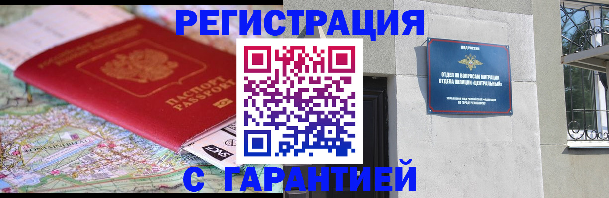 временная регистрация адрес в Заречном