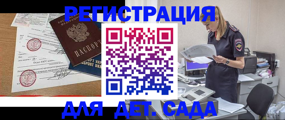 прописка в квартире в Заречном