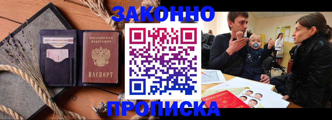 содействие в регистрации иностранных граждан в Заречном