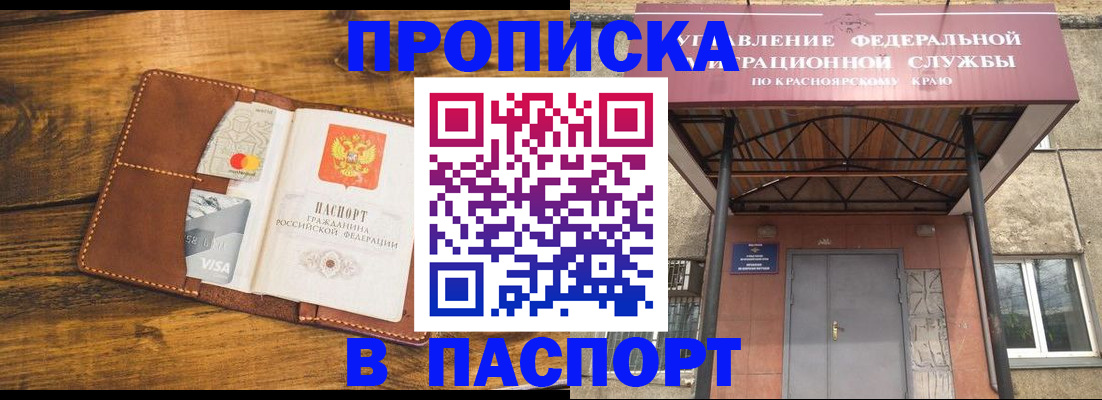 прописка иностранных граждан в Заречном