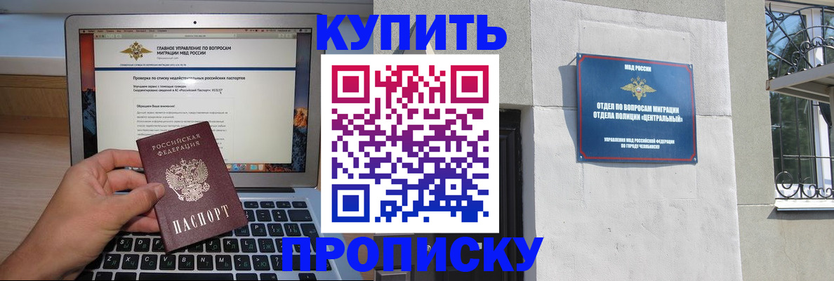 прописка от собственника в Заречном