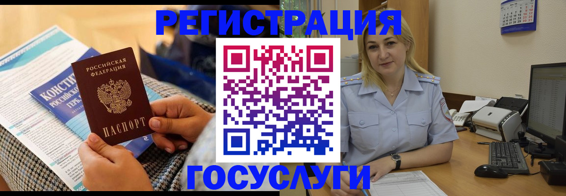 прописка поиск в Заречном