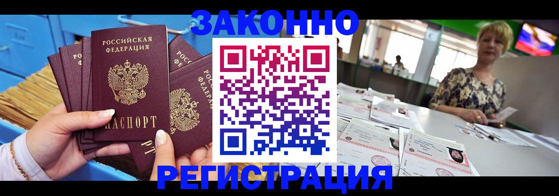 прописка для военкомата в Заречном